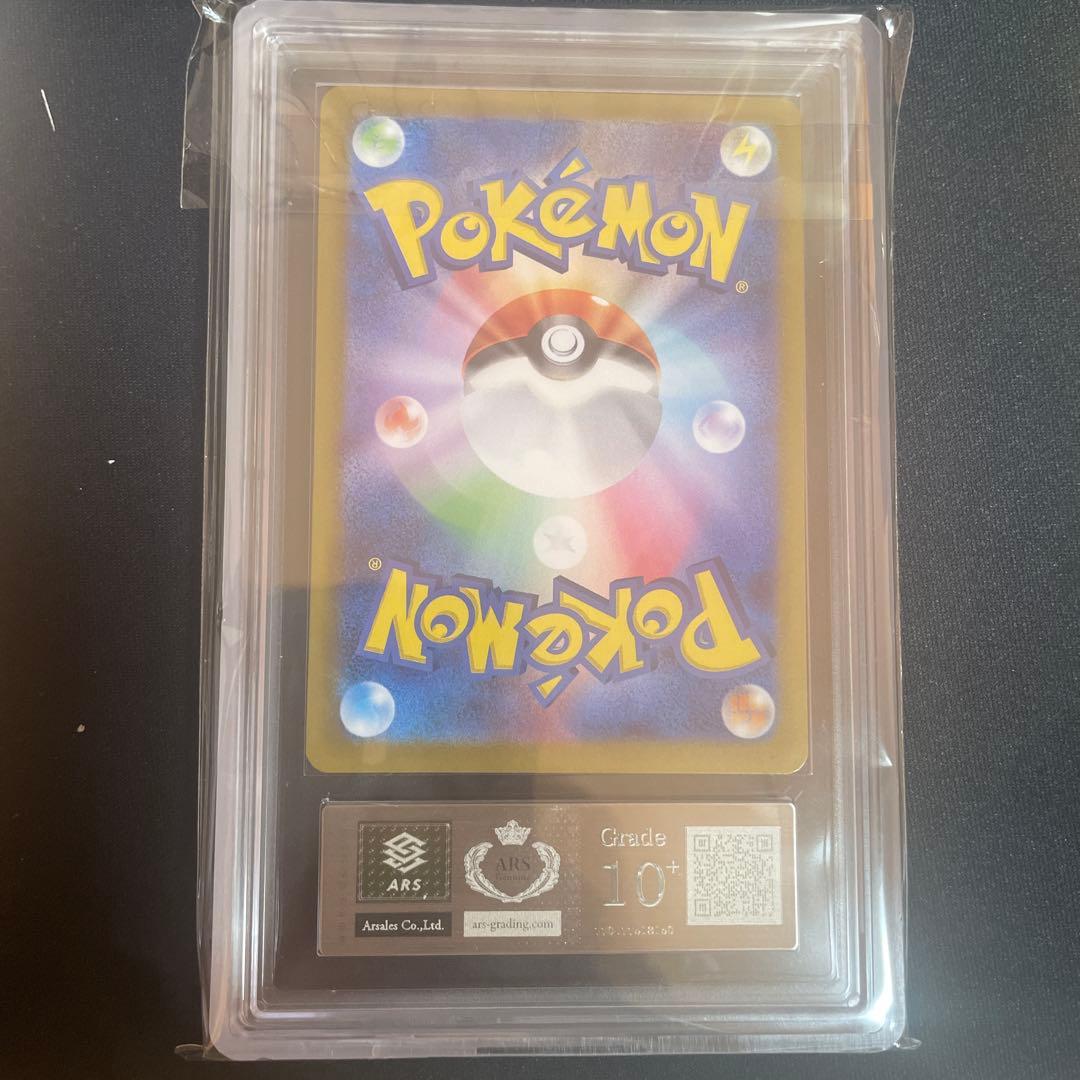 ブラッキーex SAR ARS鑑定10＋