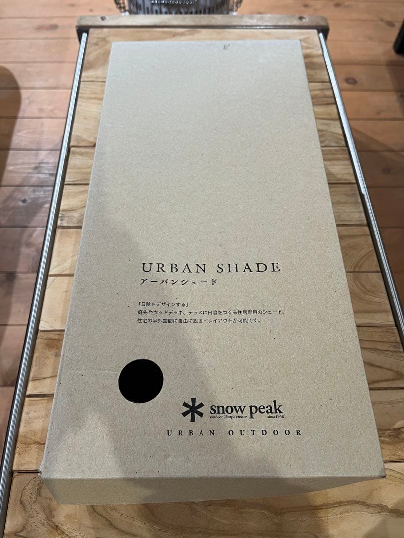  peak アーバンシェード