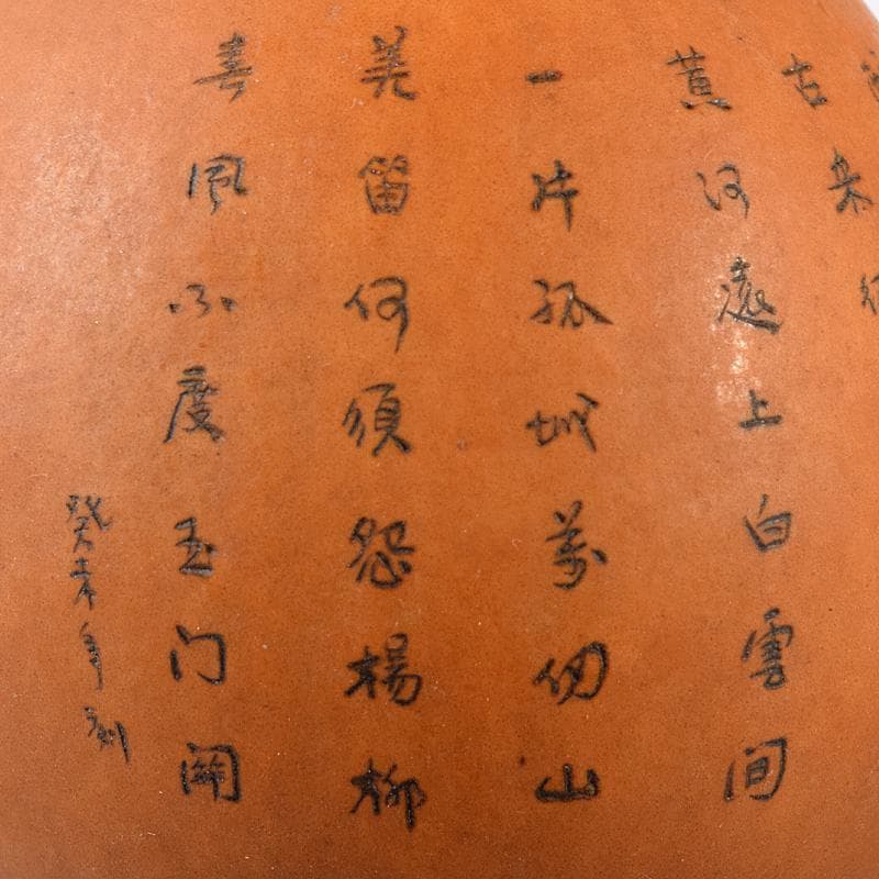 中国　漢詩西遊記刻　漢詩天女刻　丸瓢箪　唐木台付　2点　V　R7974