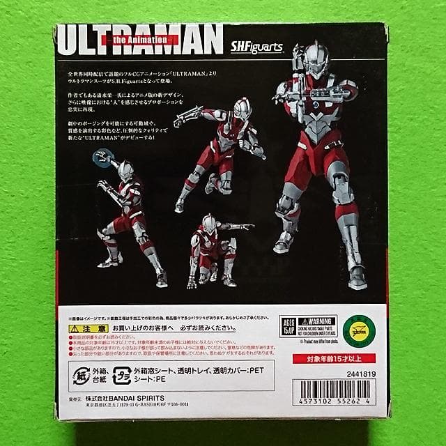 未開封 S.H.Figuarts フィギュアーツ　ULTRAMAN　ウルトラマン