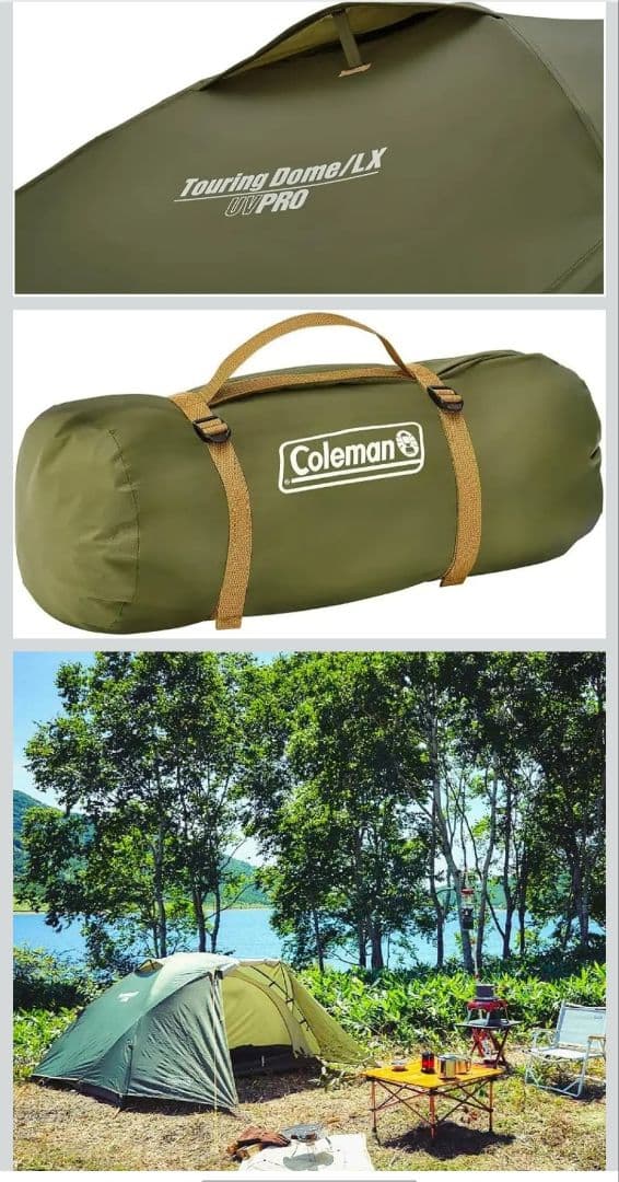 【値下げ中！】Coleman ツーリングドームLX