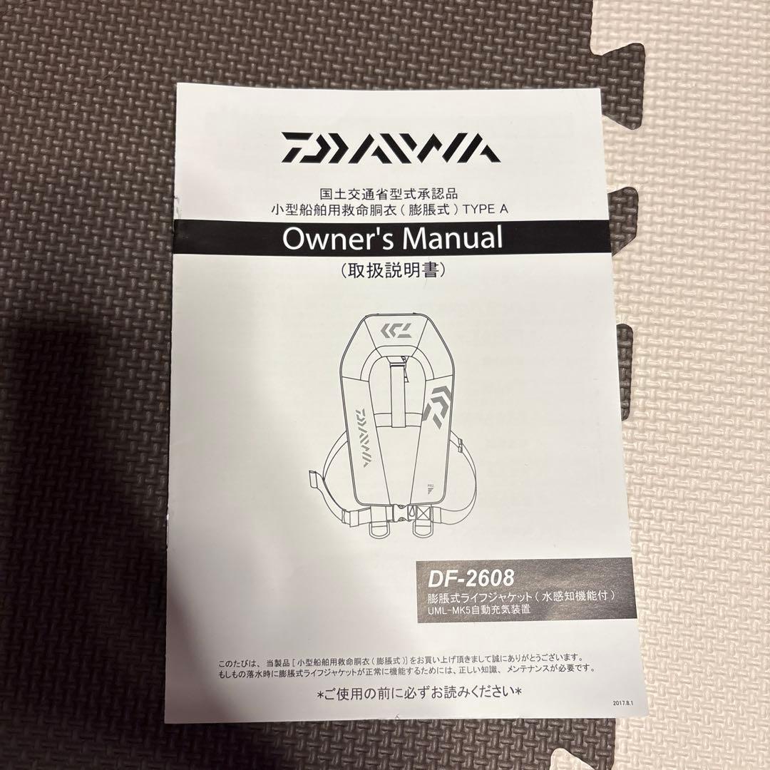 ダイワ 膨張式ライフジャケット