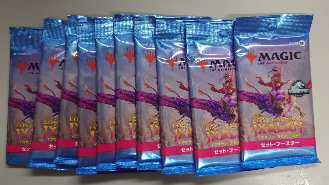 マジックザギャザリング　イクサラン失われし洞窟