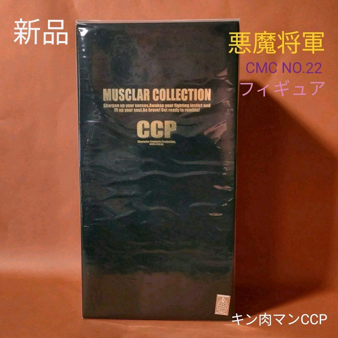 《フィギュア》★キン肉マンCCP『悪魔将軍』POP ART MODEL Ver.