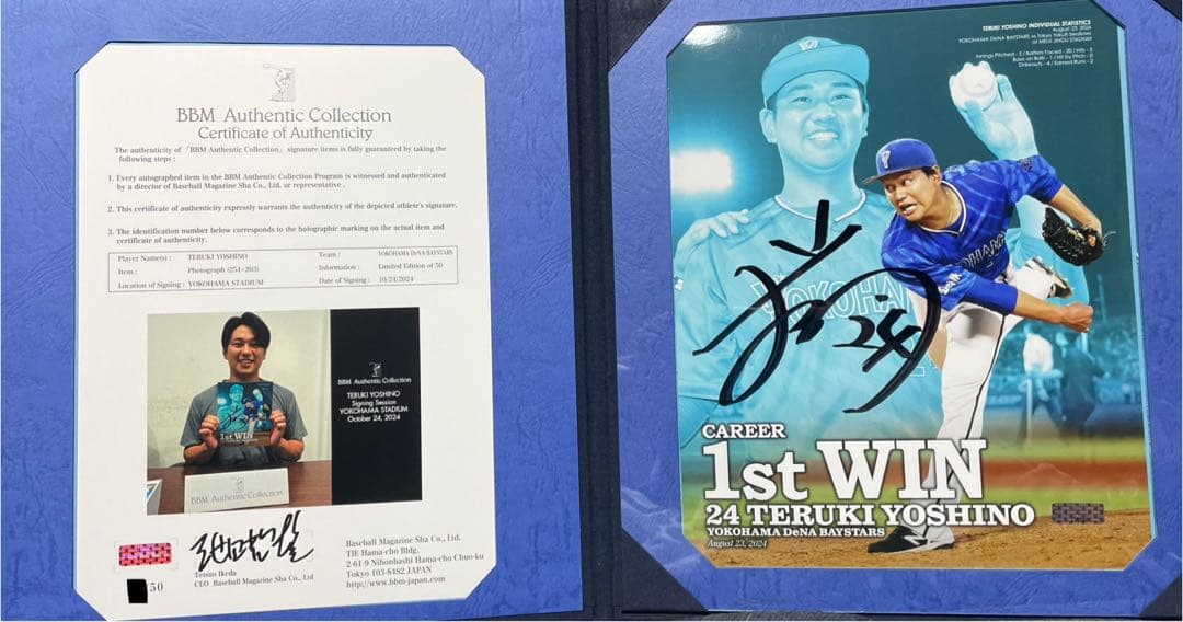 吉野光樹 選手　プロ初勝利記念　直筆サイン入りフォトファイル