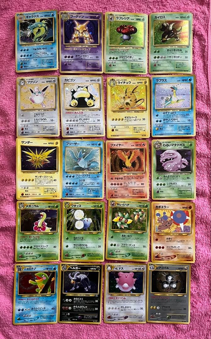 旧裏　キラ　まとめ売り