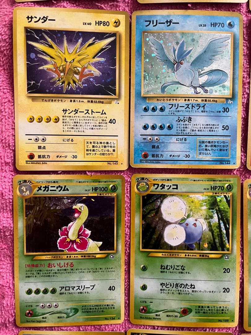 旧裏　キラ　まとめ売り