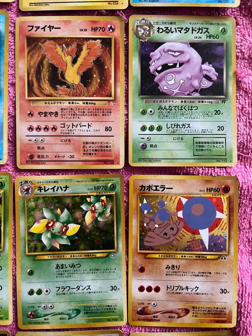 旧裏　キラ　まとめ売り