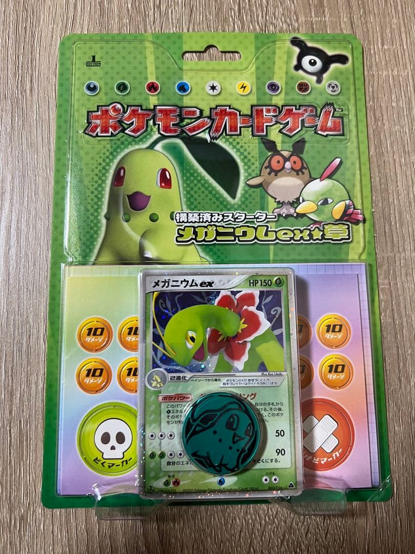未開封 ポケモンカードゲーム 構築済みスターター 3種セット