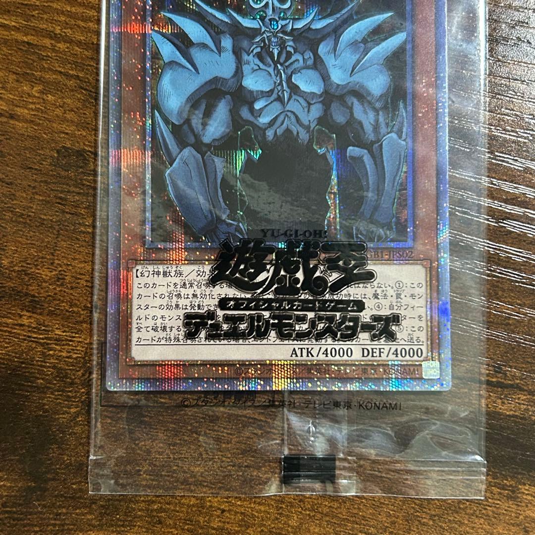 三幻神 プリズマティックシークレット