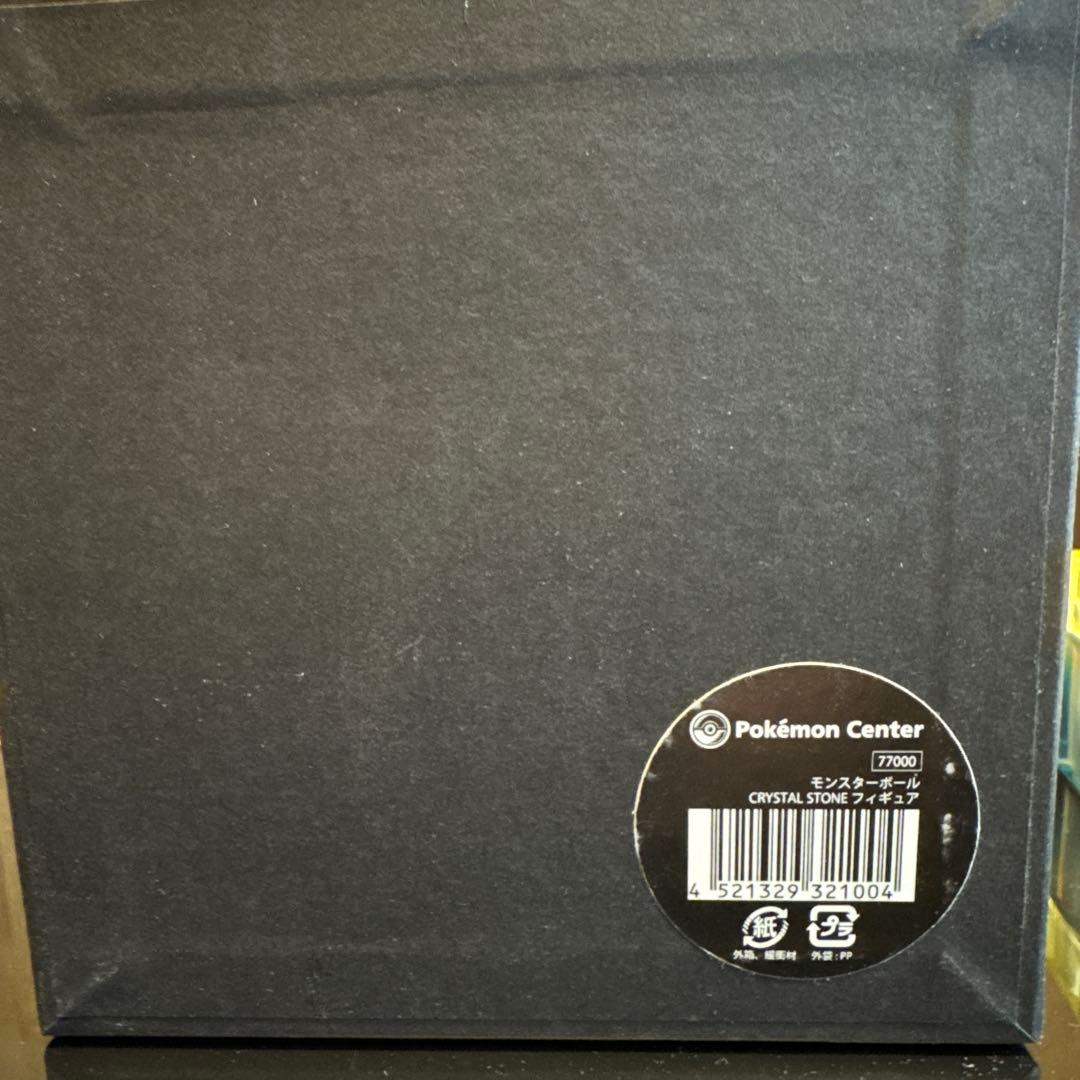 最後の出品！モンスターボール CRYSTAL STONE フィギュア