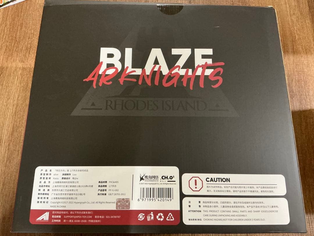 APEX 1/7 アークナイツ ブレイズ 煌 Blaze