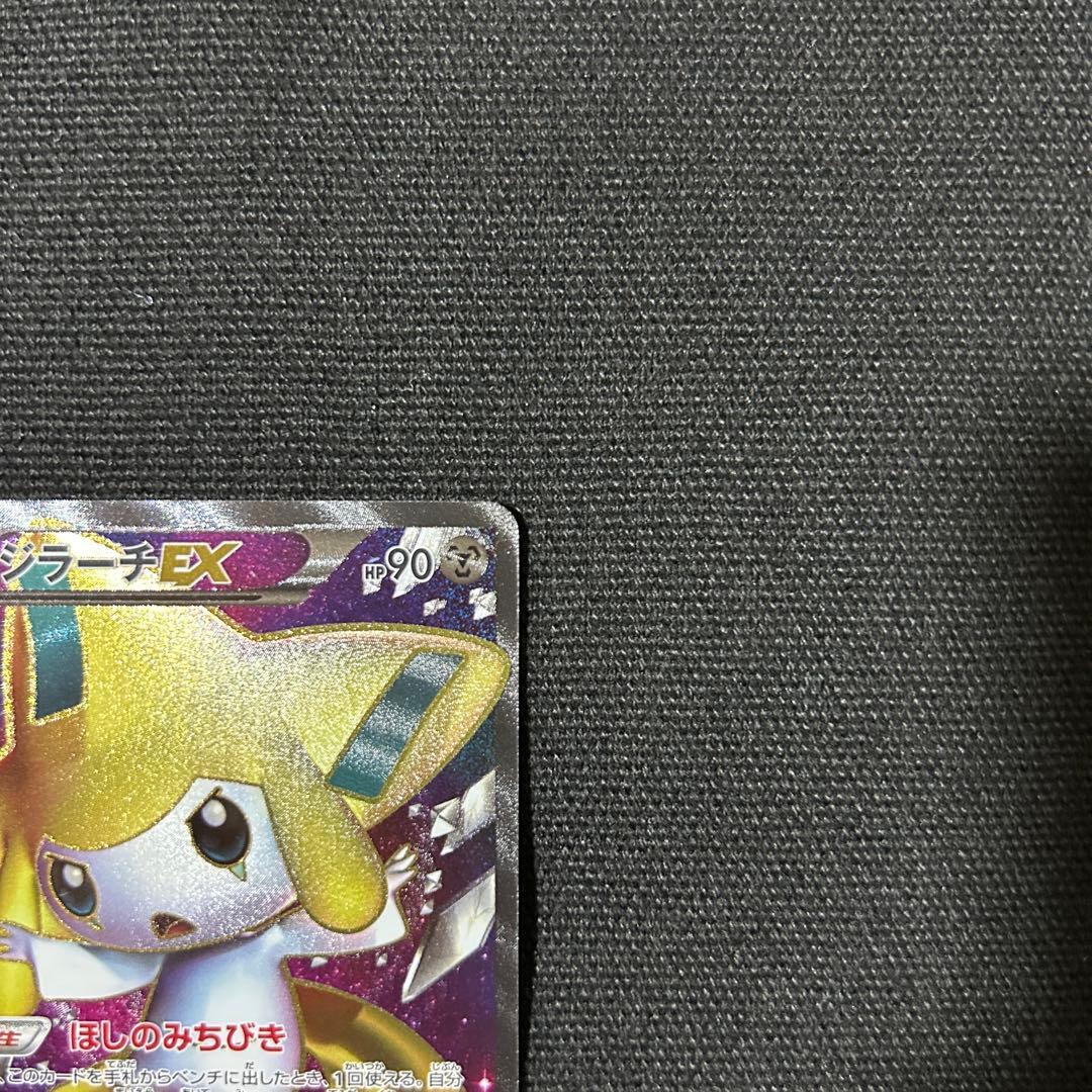 ポケモン ジラーチEX SR BW9 メガロキャノン 079/076