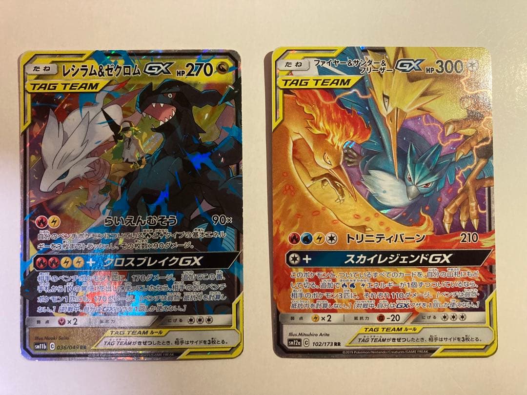 ポケカ　GX RR 6枚セット