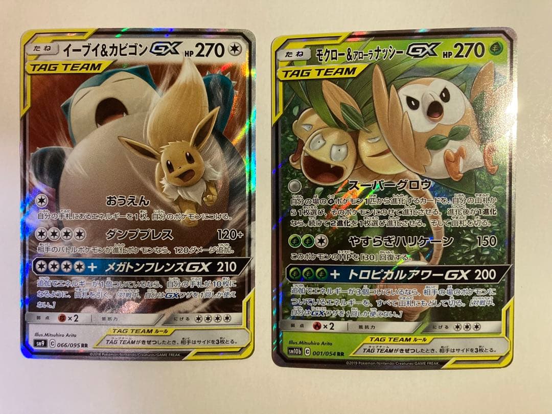 ポケカ　GX RR 6枚セット