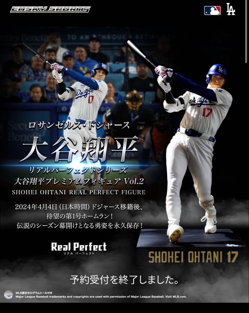 リアルパーフェクトシリーズ 大谷翔平プレミアムフィギュアVol.2