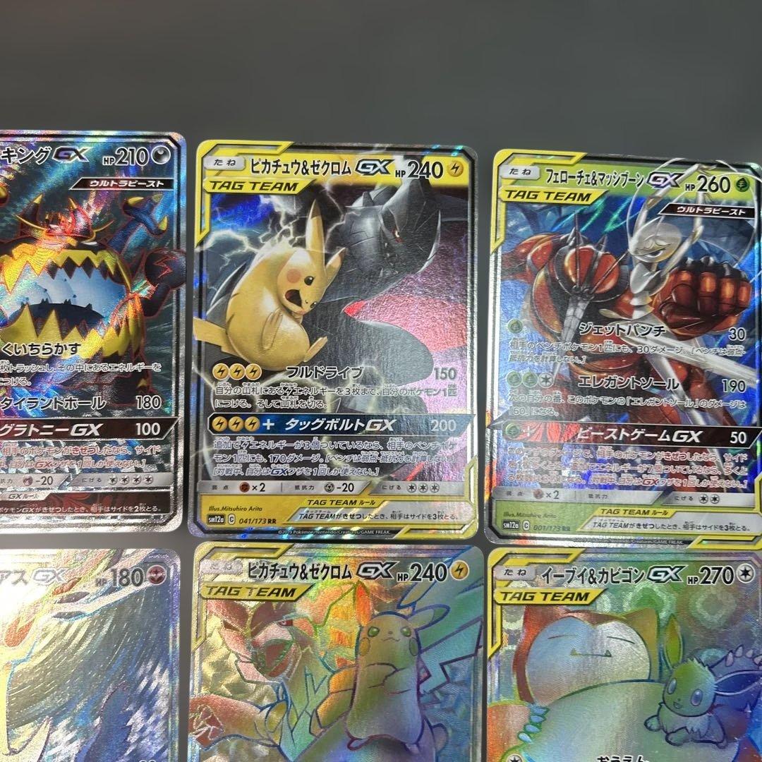 ポケモンカード　まとめ売り　GX hr ピカチュウ＆ゼクロム　15枚