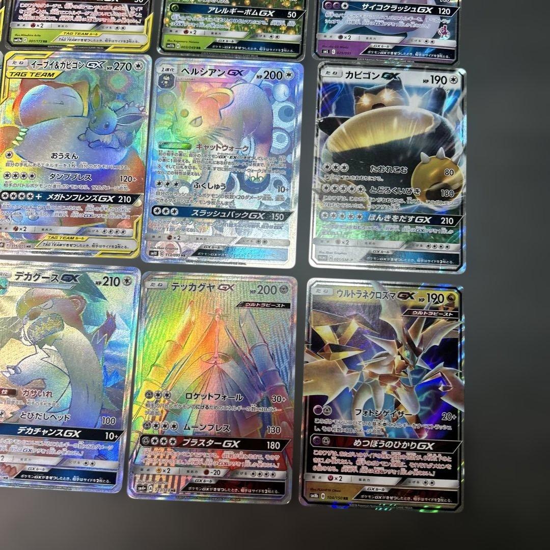 ポケモンカード　まとめ売り　GX hr ピカチュウ＆ゼクロム　15枚
