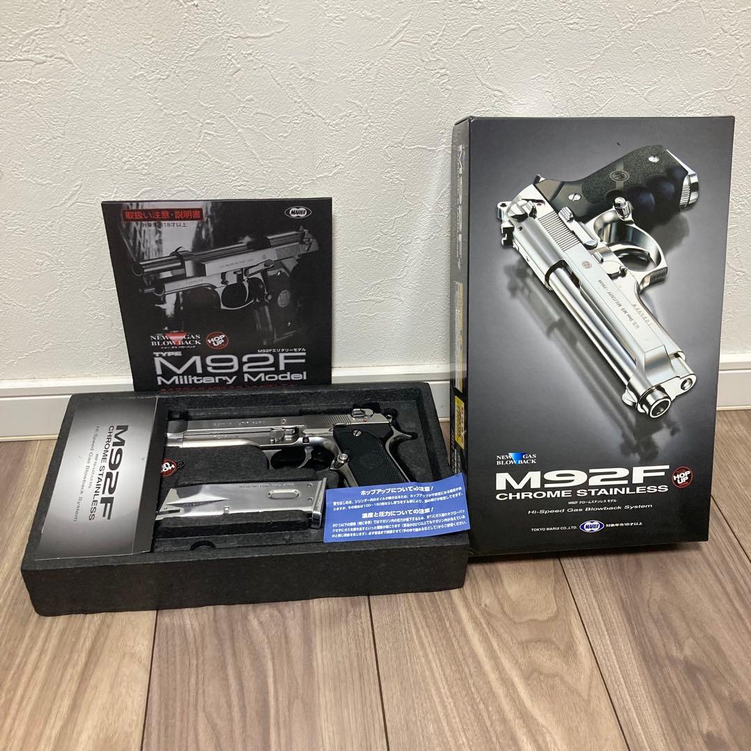 東京マルイ　M92F ステンレス ガスブローバック