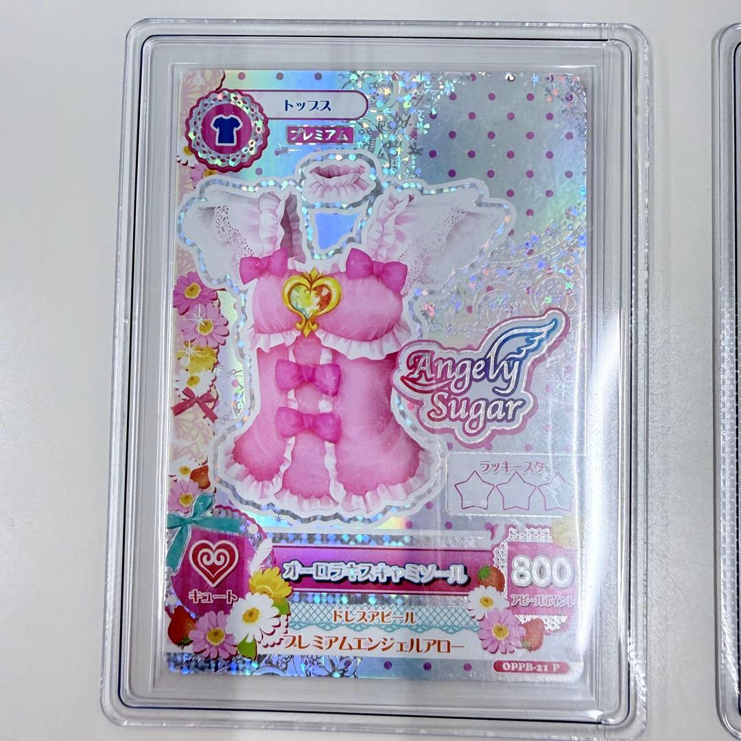 オーロラキスコーデ アイカツ プレミアムカード 星宮いちご