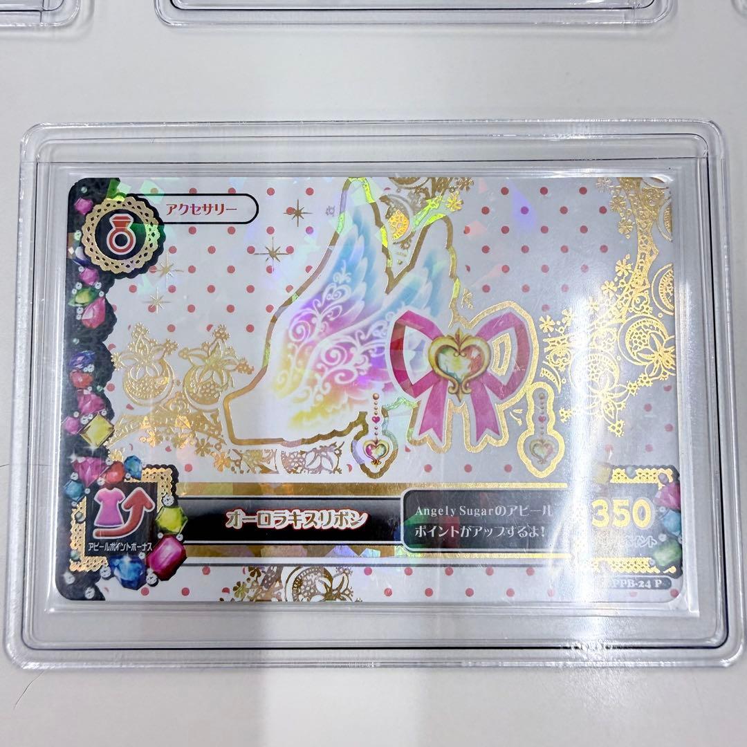 オーロラキスコーデ アイカツ プレミアムカード 星宮いちご