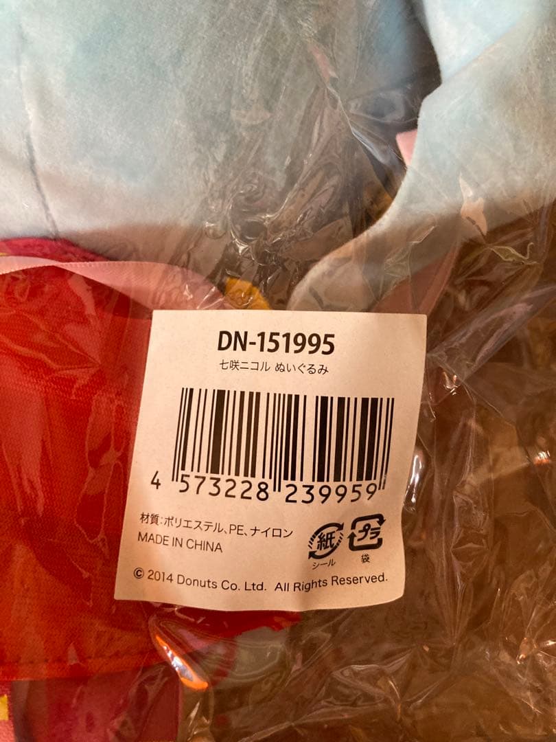 Tokyo 7th シスターズ ナナシス 七咲ニコル ぬいぐるみ