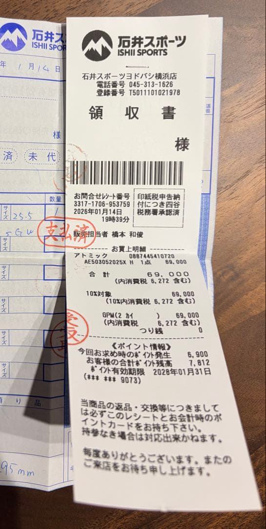 ATOMIC HAWX Magna 130s 25モデル