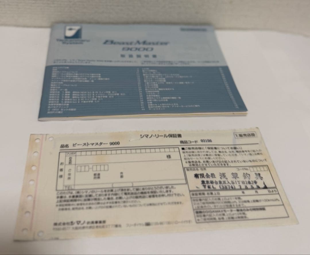 シマノ BeastMaster9000電動リール