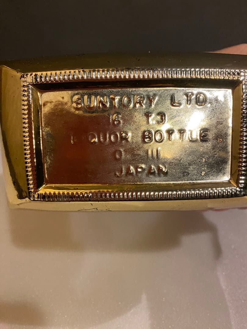 サントリー古酒2本セットローヤルゴールド羊ラベル&スペシャルリザーブ10(箱入)