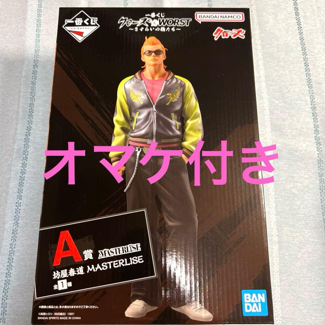 一番くじ クローズ A賞 坊屋春道 フィギュアD賞 BULLSHIT バックル