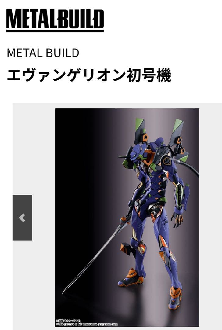 BANDAI L BUILD エヴァンゲリオン初号機