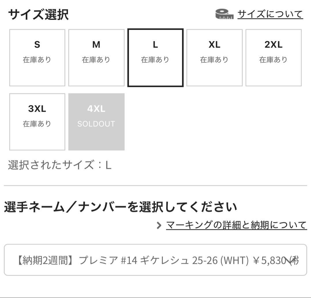 アーセナル 25-26 ホームユニフォーム ギョケレス 14 Lサイズ