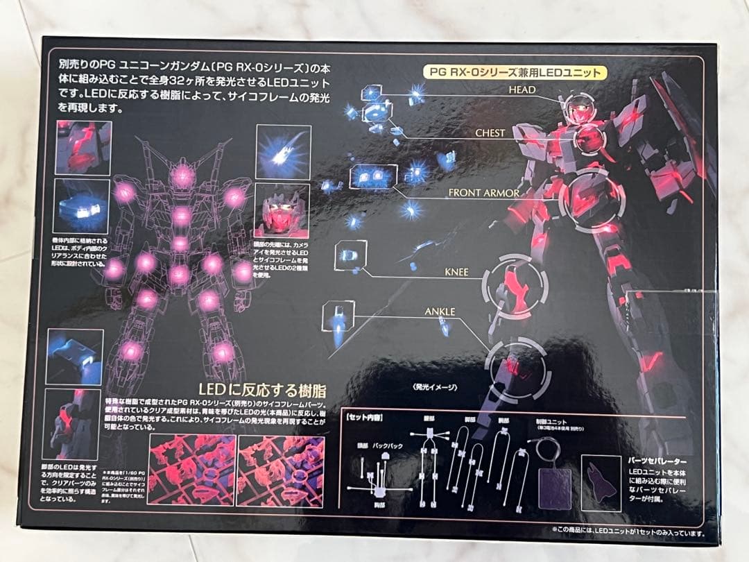 【未開封】PG ユニコーンガンダムペルフェクティビリティ&フェネクスNTver.