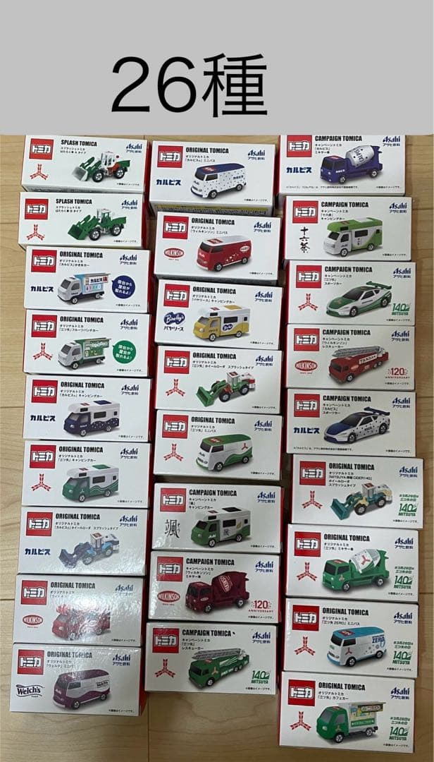 アサヒ飲料 トミカ☆オリジナルトミカ 全26種　新品未開封