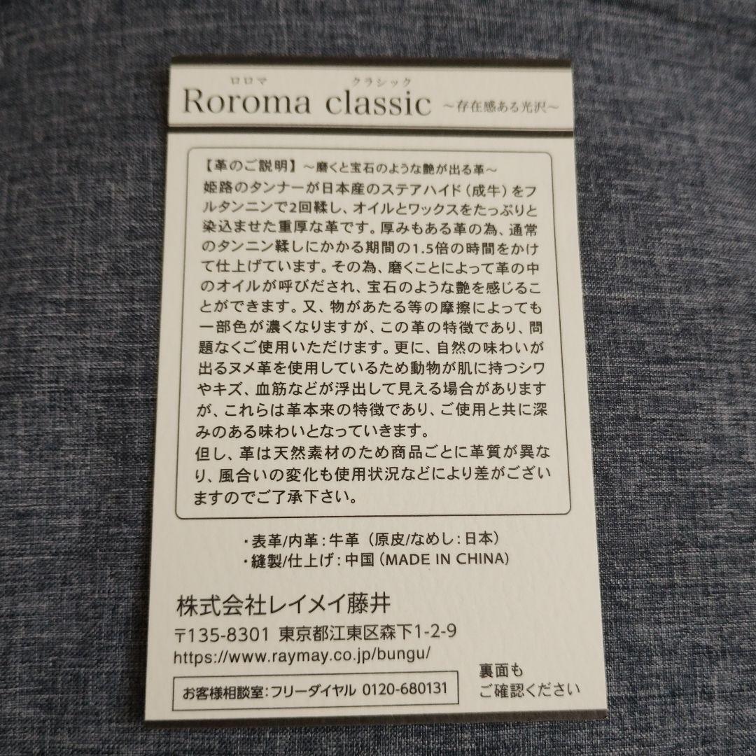 レイメイ藤井　Davinci. ダヴィンチ　ダークブラウン ロロマミニメモ A7