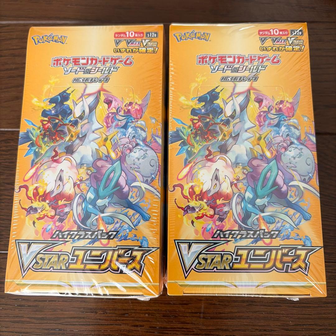 ブイスターユニバース2箱とスターバース1箱未開封BOXシュリンク付き