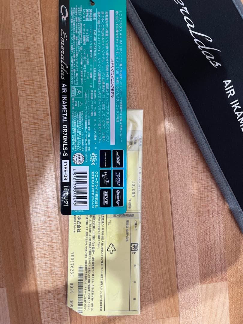 エメラルダスAIR OR70MLS-S イカメタル☆ティップラン☆タイラバ☆激安