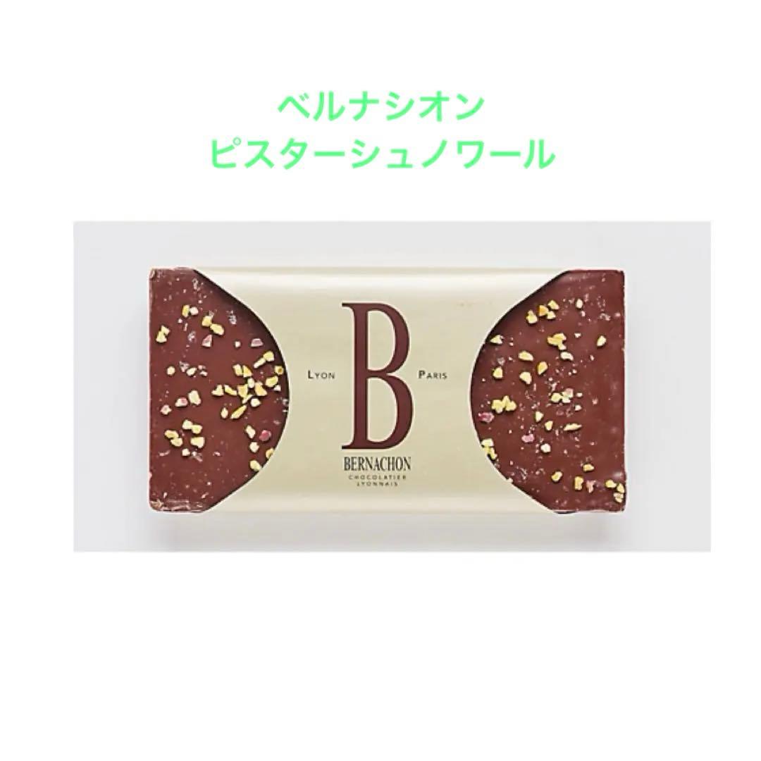 ベルナシオン タブレット ピスターシュ ノワール