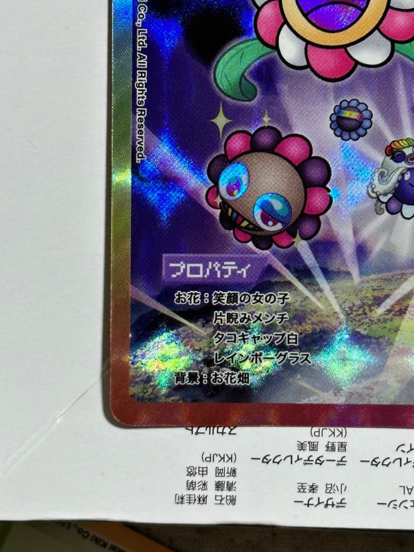 108フラワーズ Recised UR [SP-226]【日本語版】