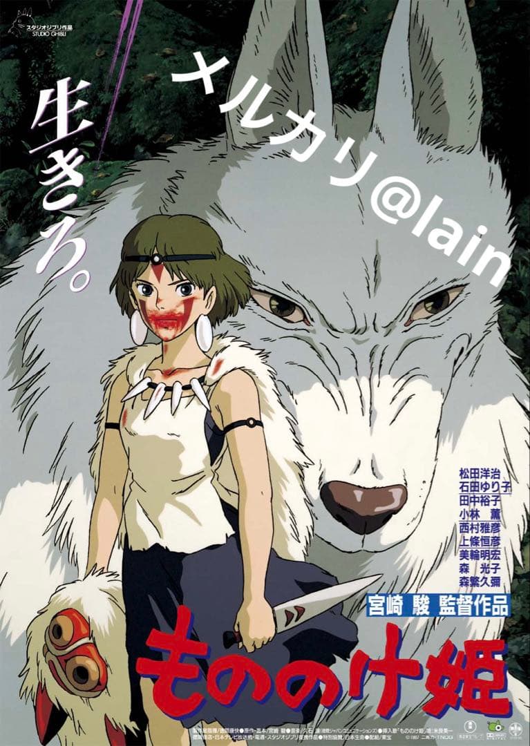 【劇場版】【映画】【公式】 もののけ姫 B2ポスター ジブリ 額装付き