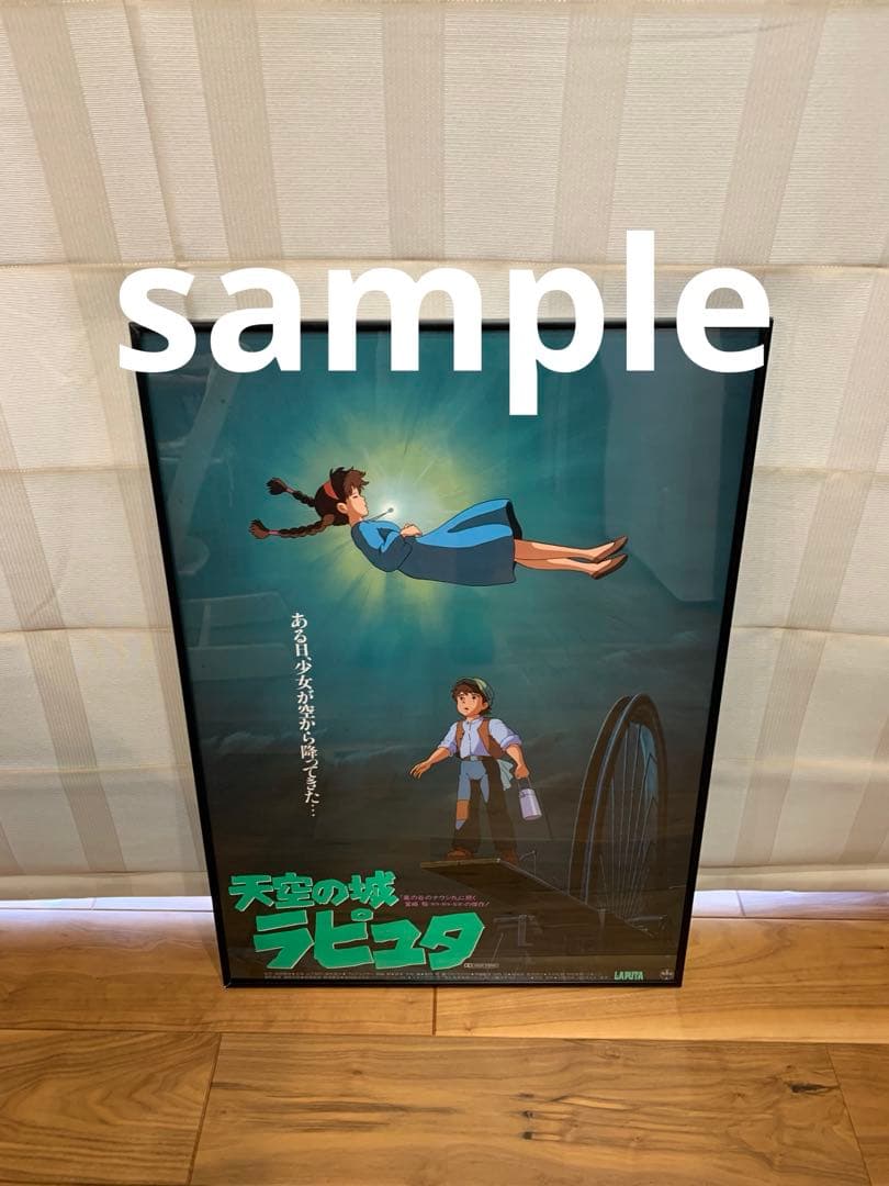 【劇場版】【映画】【公式】 もののけ姫 B2ポスター ジブリ 額装付き