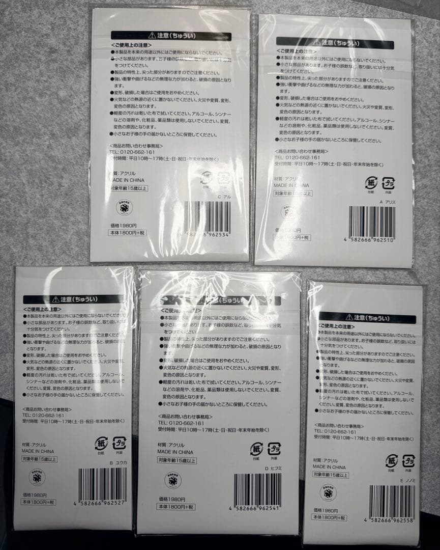 ブルーアーカイブ　アクリルスタンド　5体セット