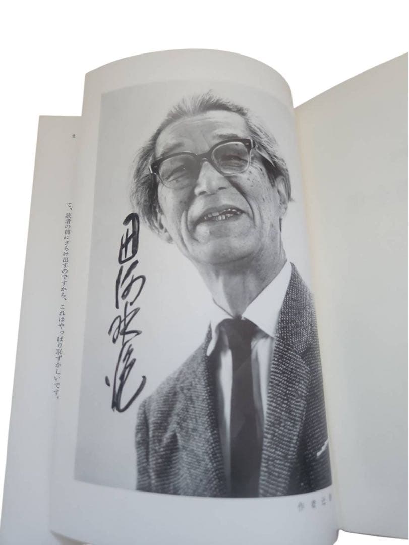 希少当時品【初版】のらくろ漫画全集　田河水泡　サイン入全1巻