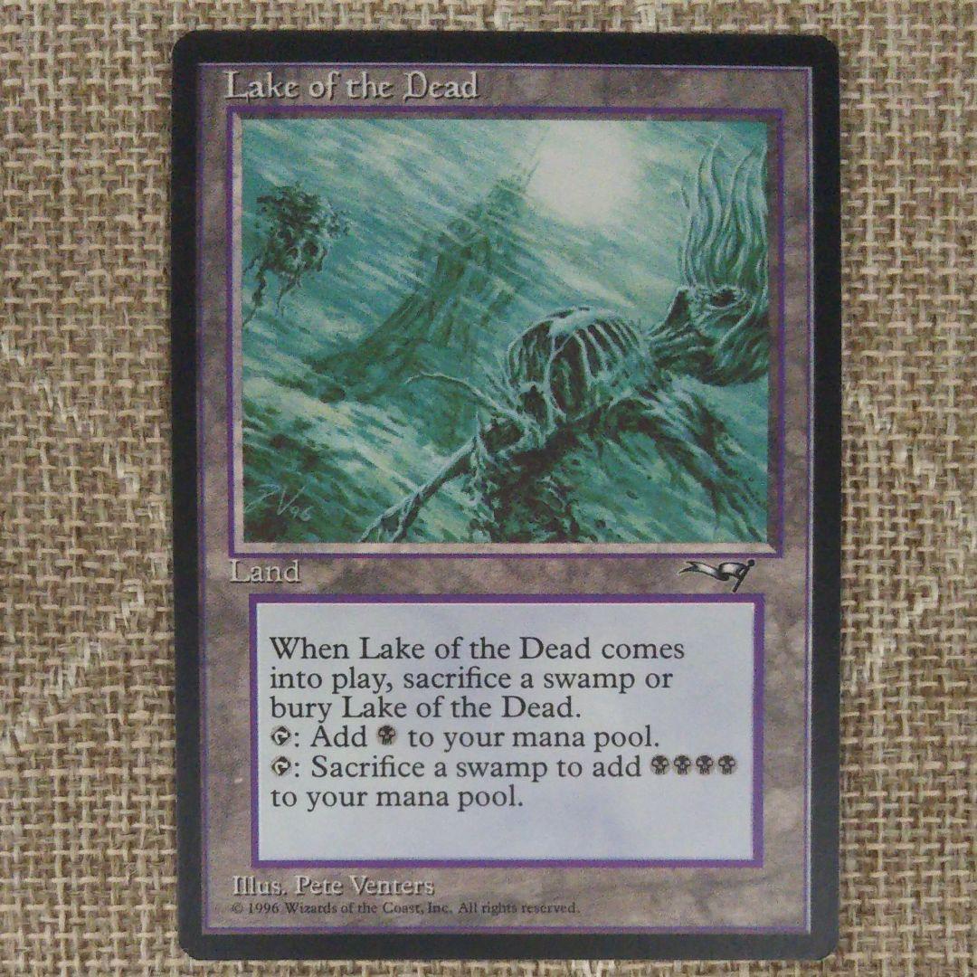 MTG　Lake of the Dead 英語版アライアンス