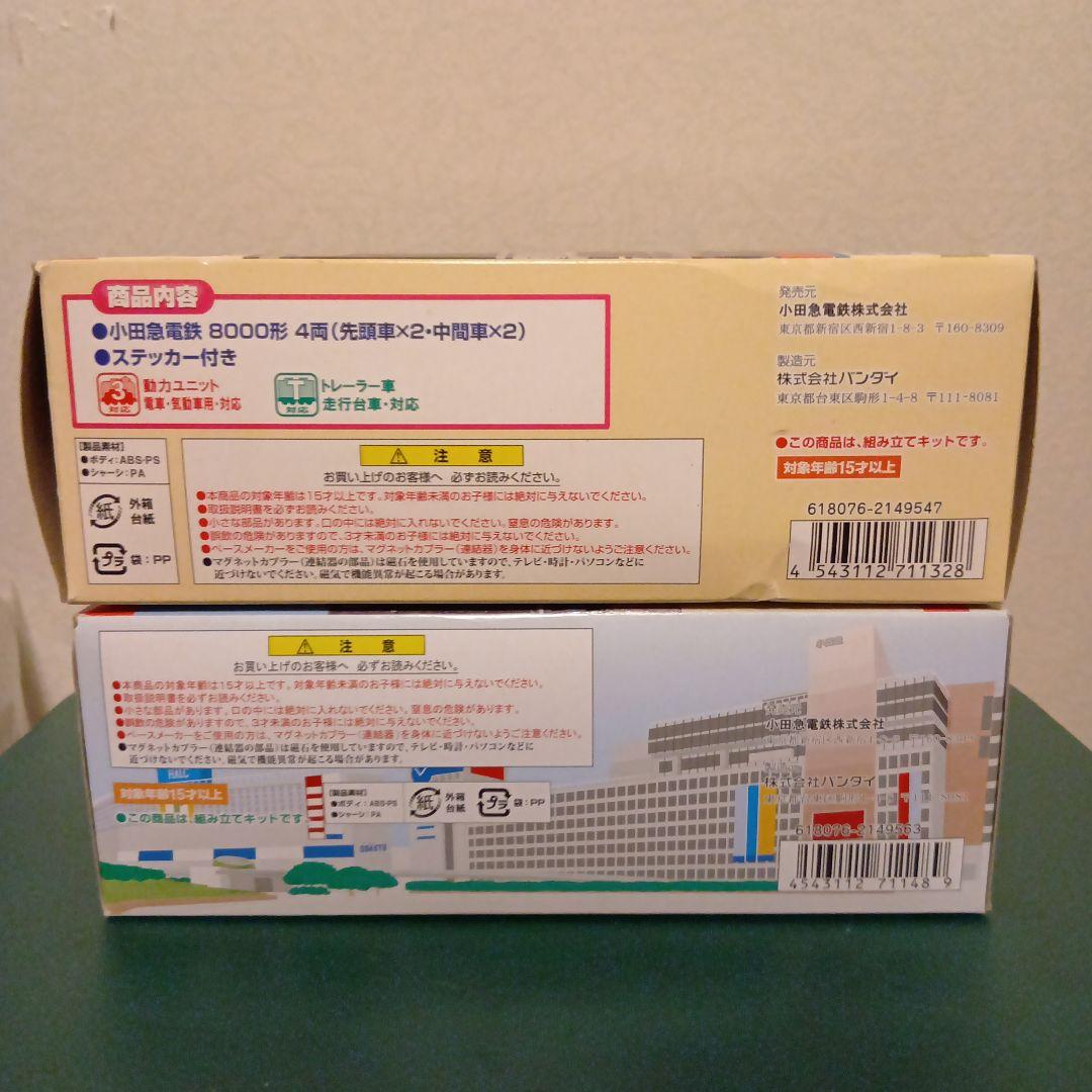 【12両セット】Bトレイン小田急5000形＋8000形