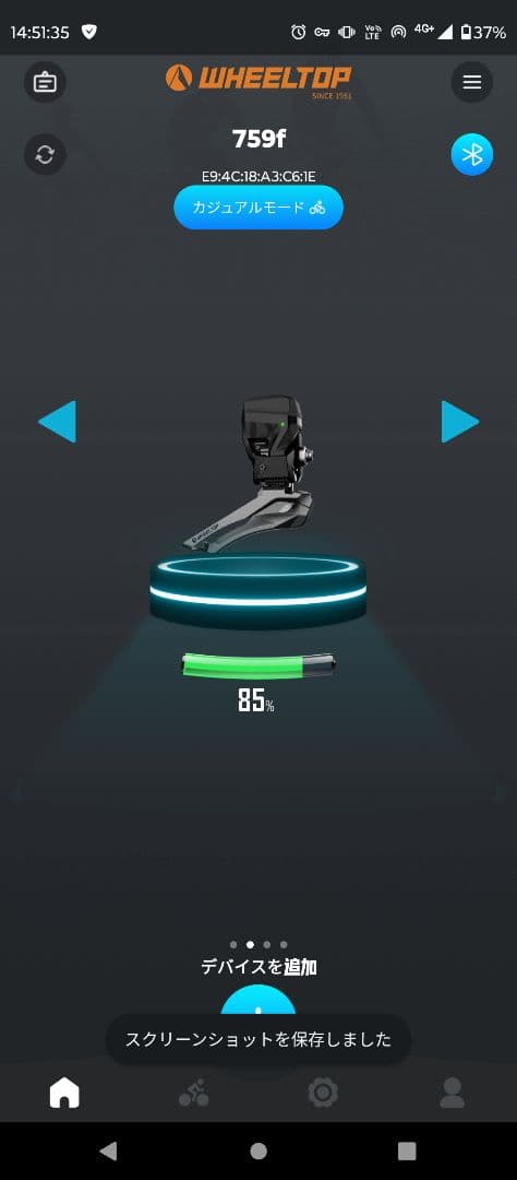 wheeltop EDS TXリムブレーキ&機械式ディスク用電動コンポ 759F