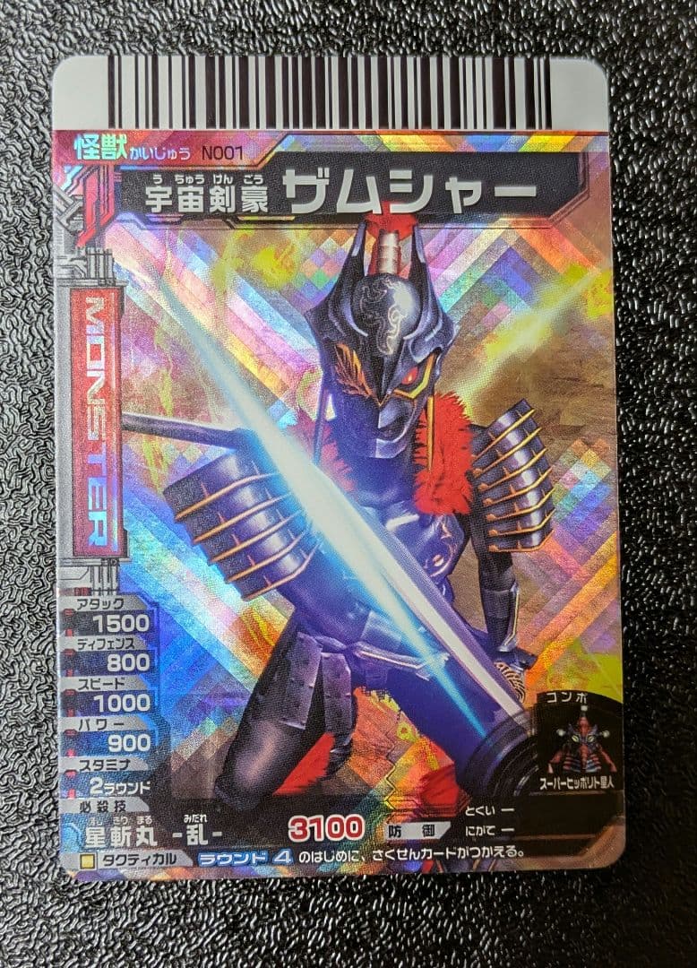 【ぶるーみん】リクエストカード39枚【大怪獣バトル】