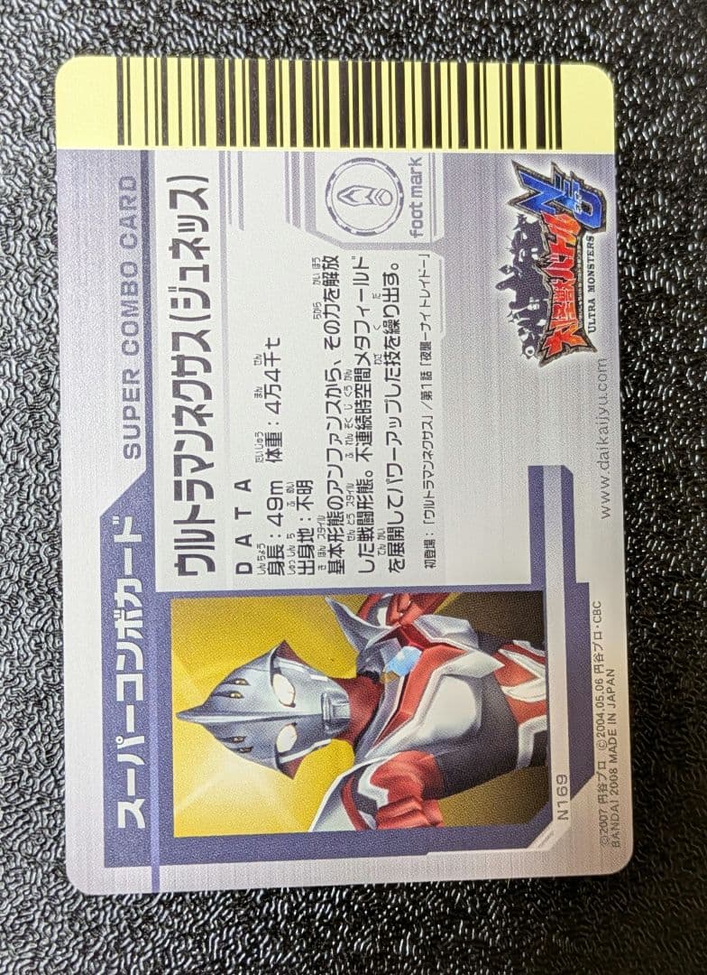 【ぶるーみん】リクエストカード39枚【大怪獣バトル】