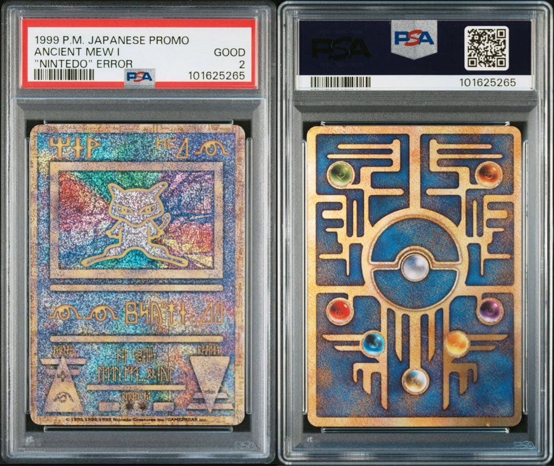 【PSA2】古代ミュウ エラー nintedo 旧裏 プロモ
