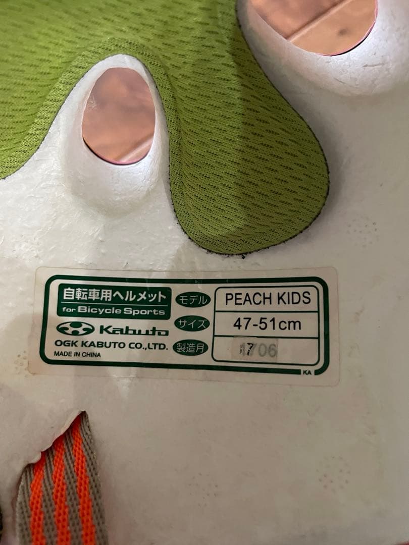 ディズニープリンセス・ソフィア幼児用自転車 18インチです